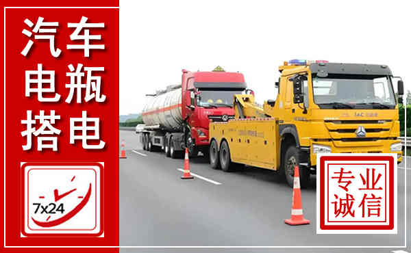 三台吊车,汽车救援吊车电话