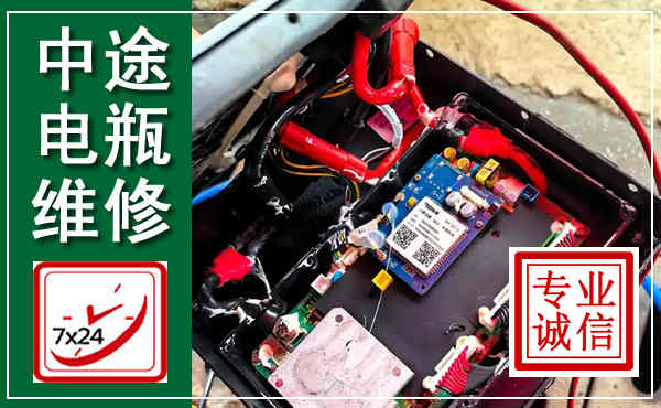 三台汽车换电瓶,附近电瓶维修救援电话