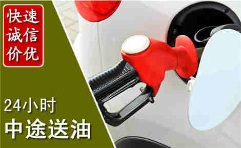 三台中途送油场景与案例