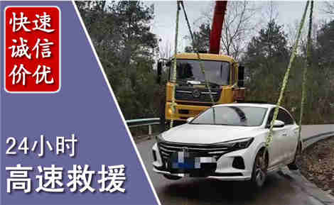 三台高速公路救援场景与案例