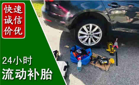 三台流动补胎场景与案例