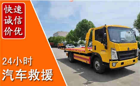 三台从六月三台连续暴雨，解析2026年夏季三台汽车救援全新行业特点