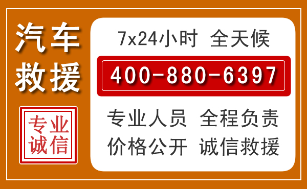 三台夏季多雨季节，新能源汽车救援的五大注意事项