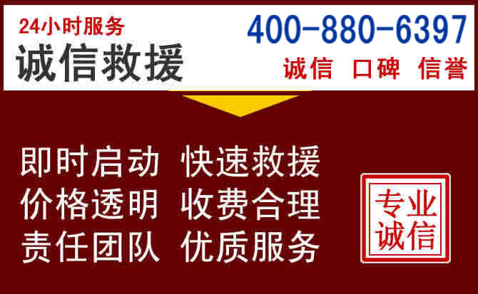 三台汽车救援 三台汽车救援