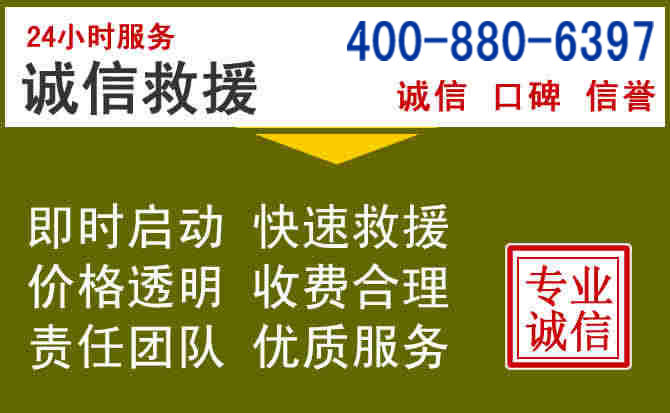 三台汽车救援电话