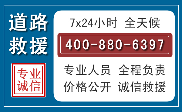 三台长春拖车电话