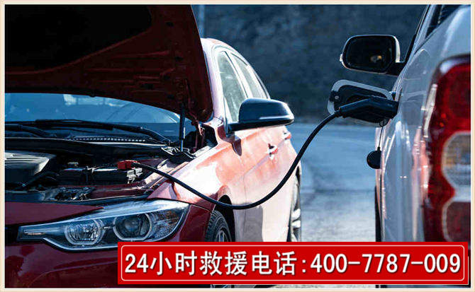 三台汽车电瓶搭电救援电话